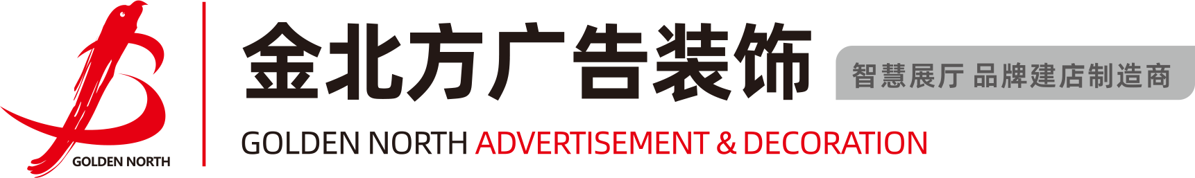 太阳集团tcy8722广告装饰有限责任公司