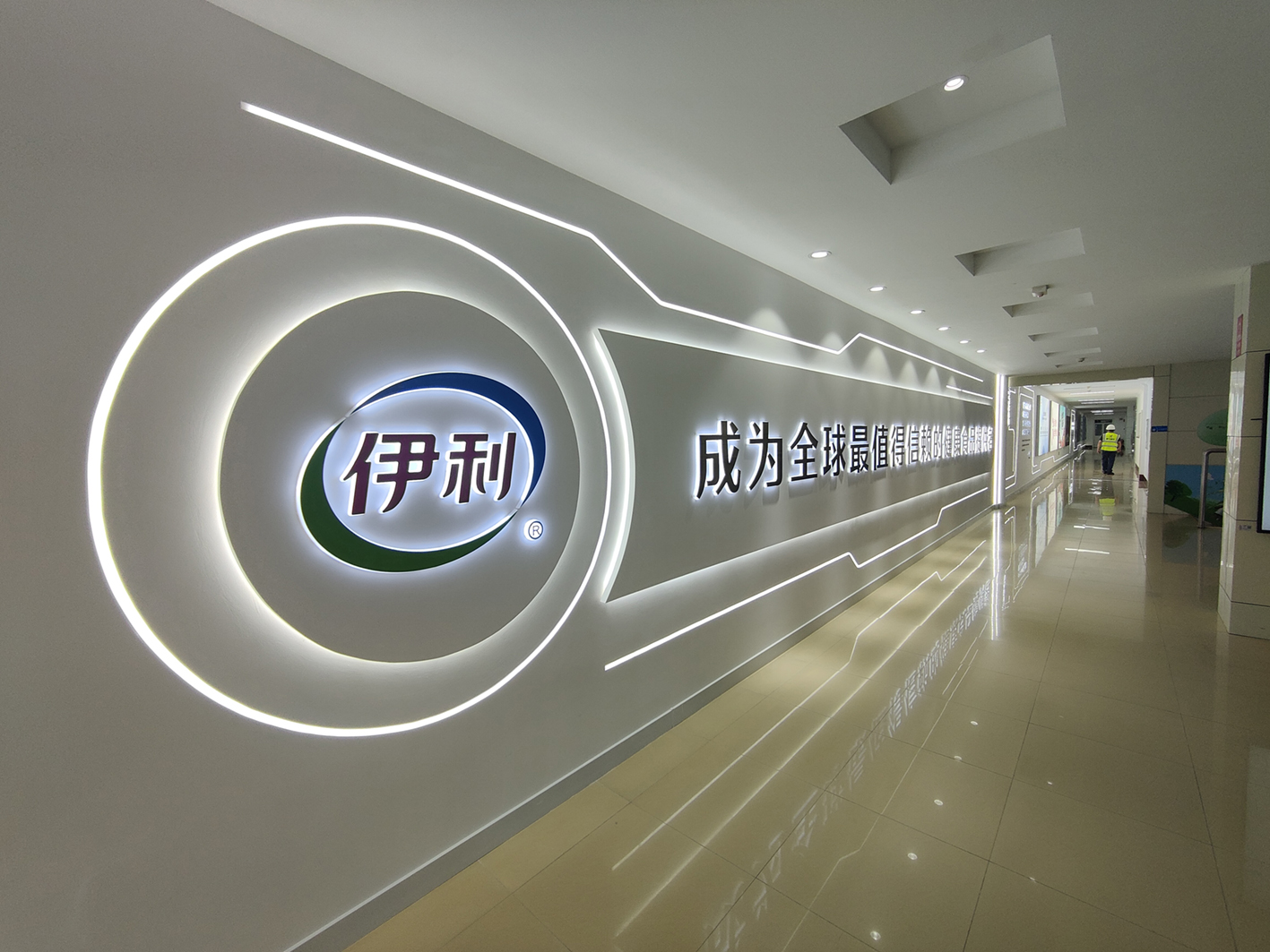 伊利肇东厂区